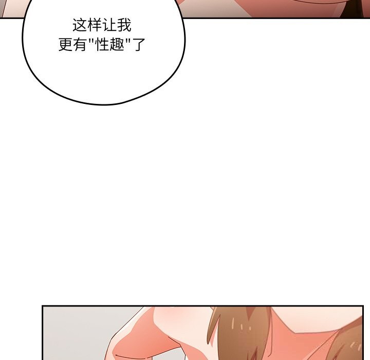 与众不同的兄妹第11話