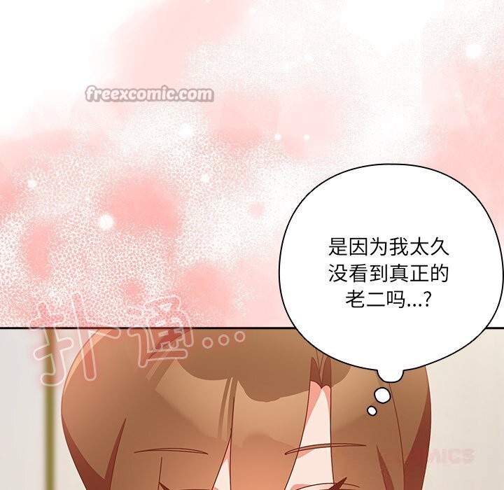 与众不同的兄妹第11話