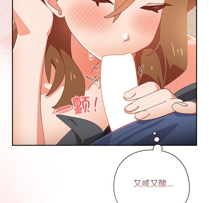 與眾不同的兄妹第11話