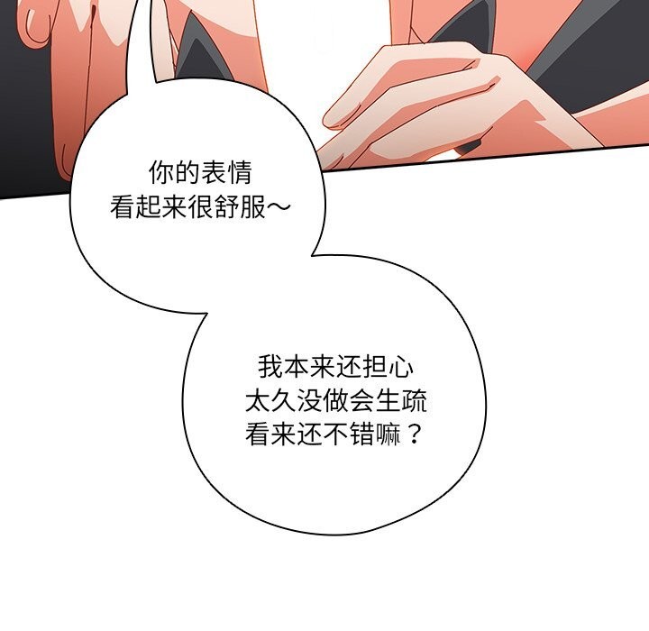 与众不同的兄妹第11話