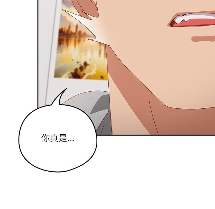 與眾不同的兄妹第11話