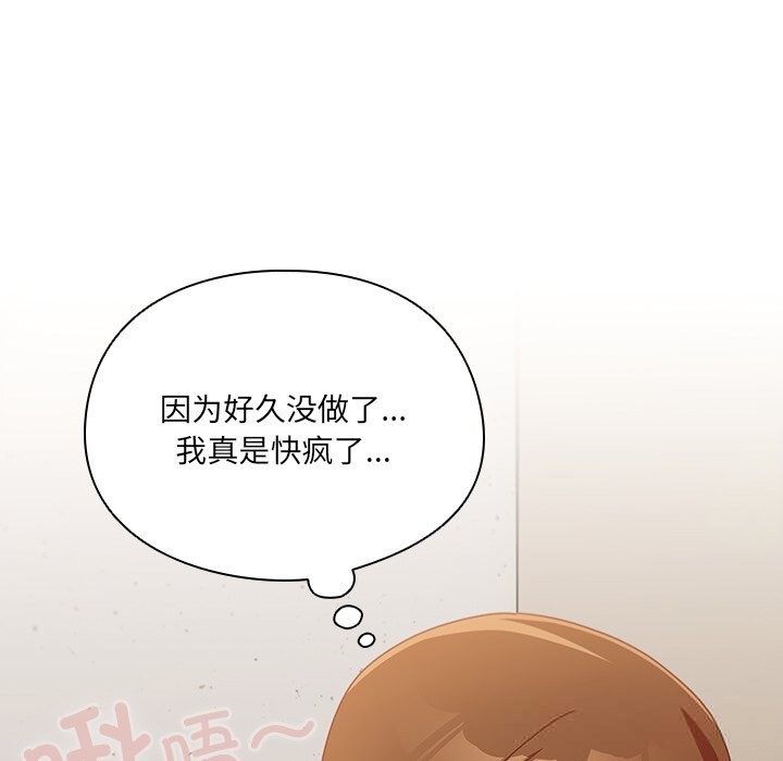 與眾不同的兄妹第11話