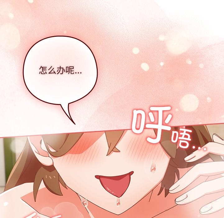 與眾不同的兄妹第11話