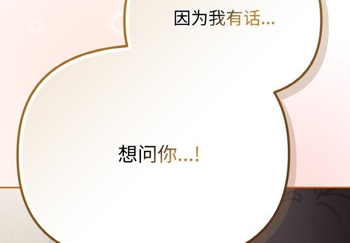 愛上你也好第29話