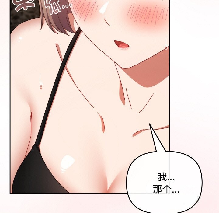 爱上你也好第29話