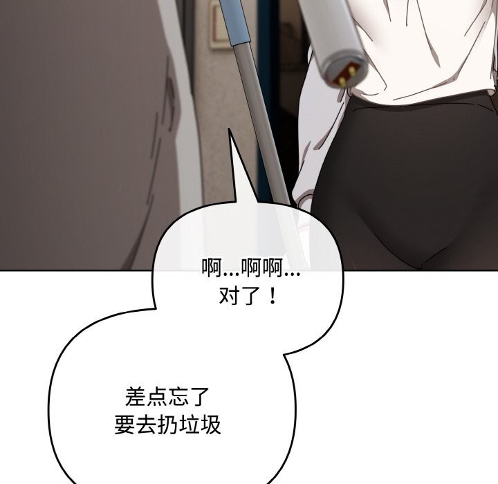 愛上你也好第29話