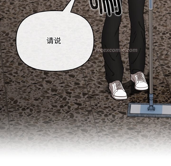 愛上你也好第29話