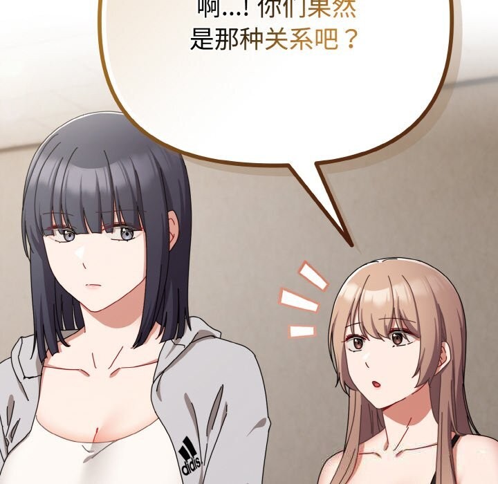 爱上你也好第29話