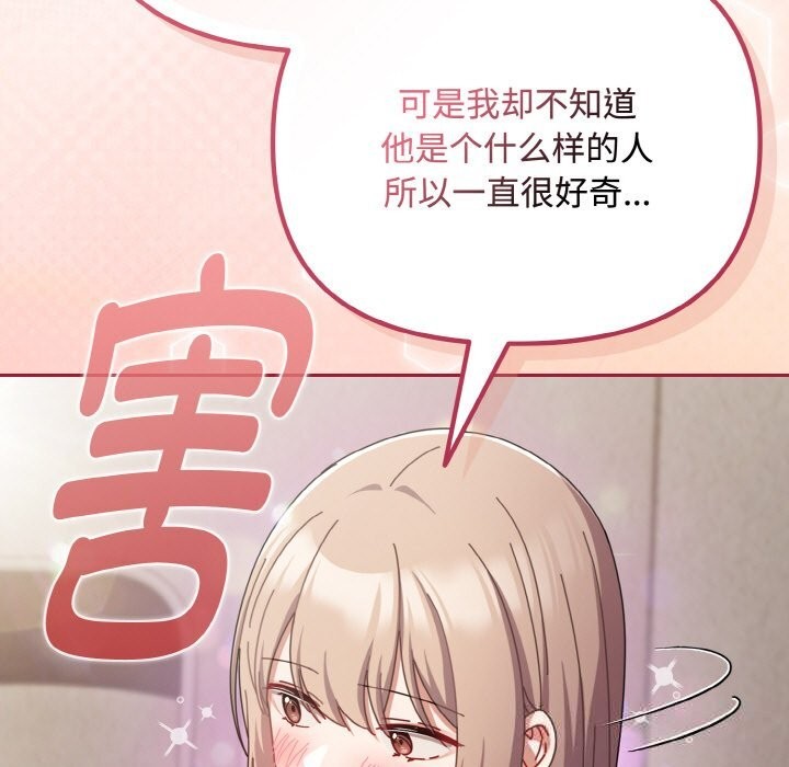 愛上你也好第29話