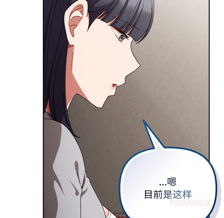 愛上你也好第29話