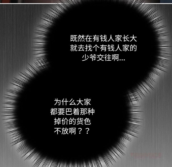 愛上你也好第29話