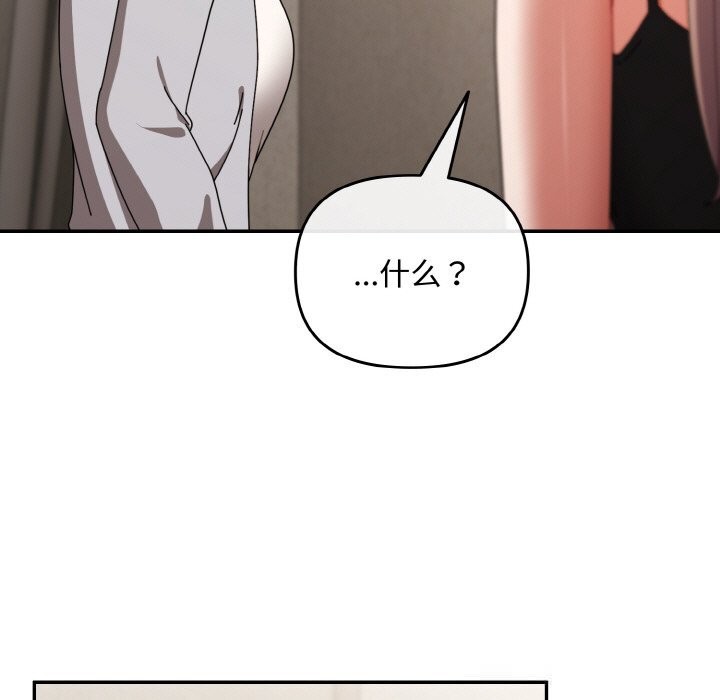 爱上你也好第29話