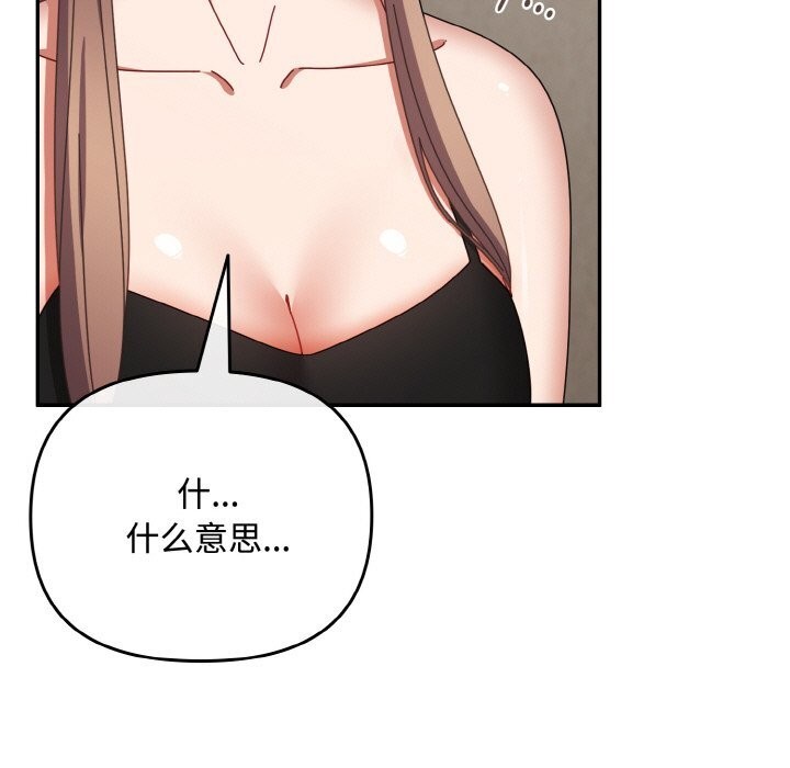 愛上你也好第29話