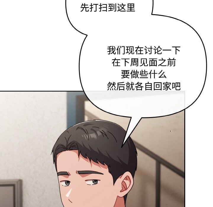 愛上你也好第29話