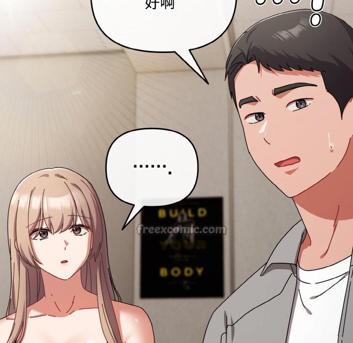 愛上你也好第29話