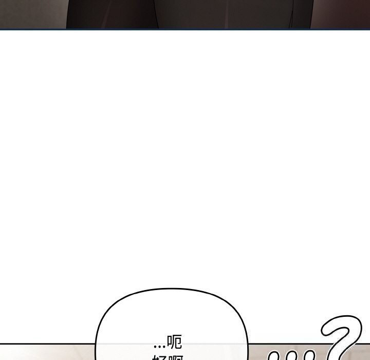 愛上你也好第29話