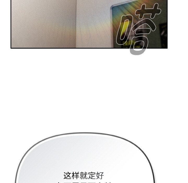 愛上你也好第29話