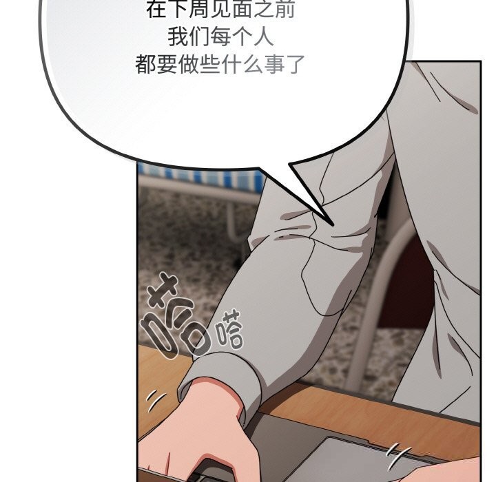 愛上你也好第29話