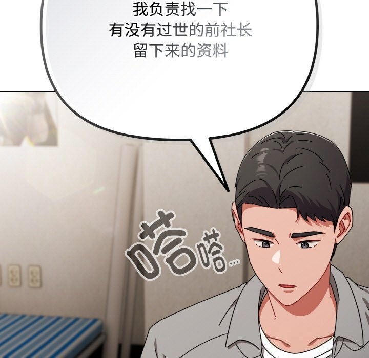 愛上你也好第29話