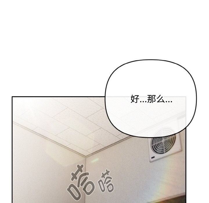 愛上你也好第29話