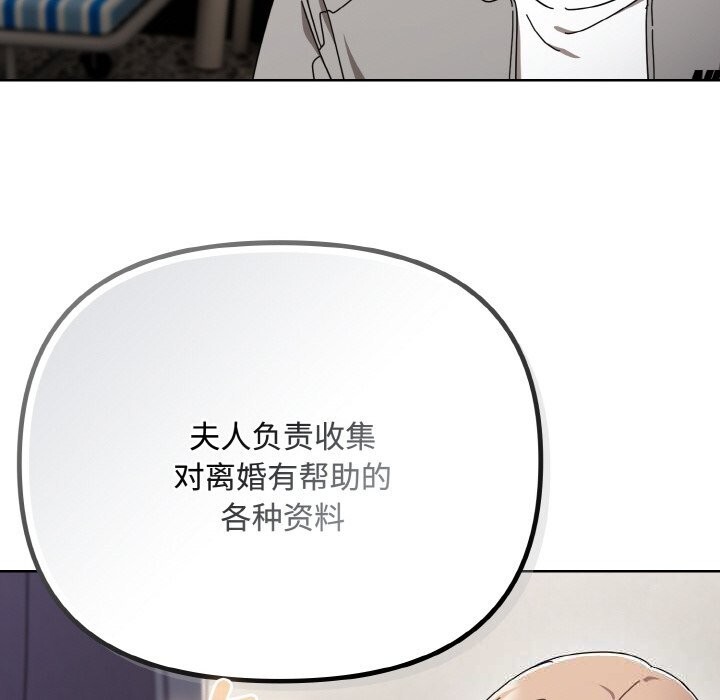 愛上你也好第29話