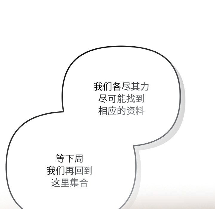 愛上你也好第29話