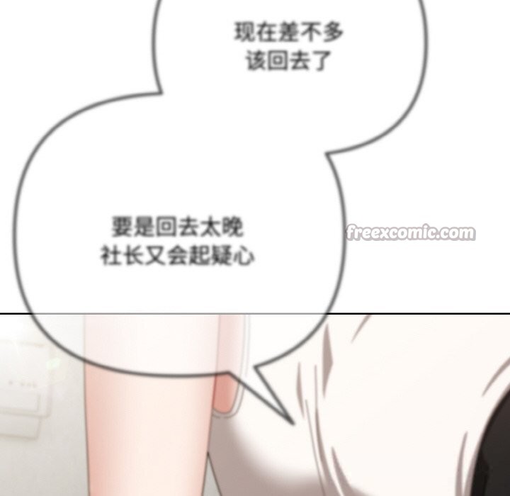 爱上你也好第29話