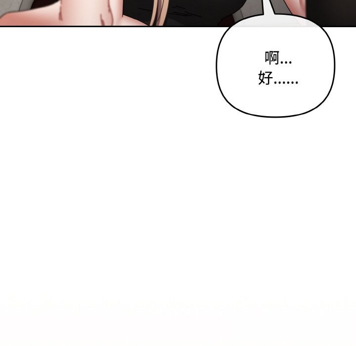 愛上你也好第29話