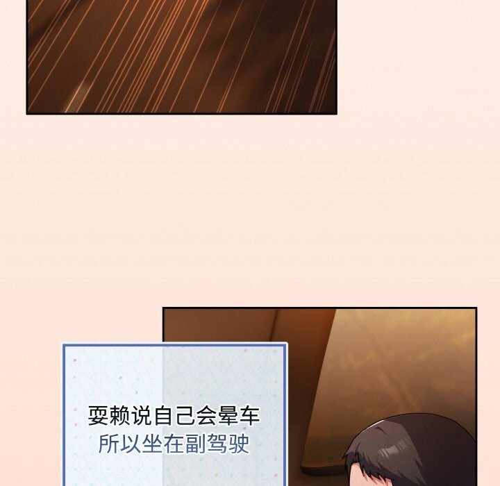 爱上你也好第29話