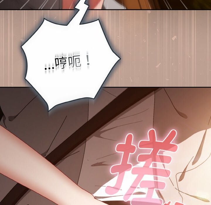 爱上你也好第29話