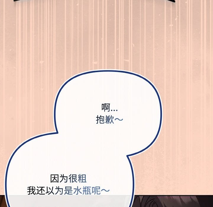 愛上你也好第29話