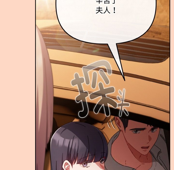 爱上你也好第29話