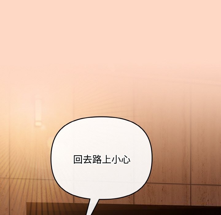 愛上你也好第29話