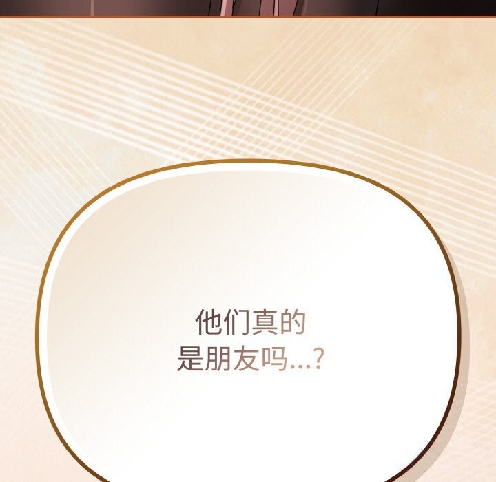 爱上你也好第29話