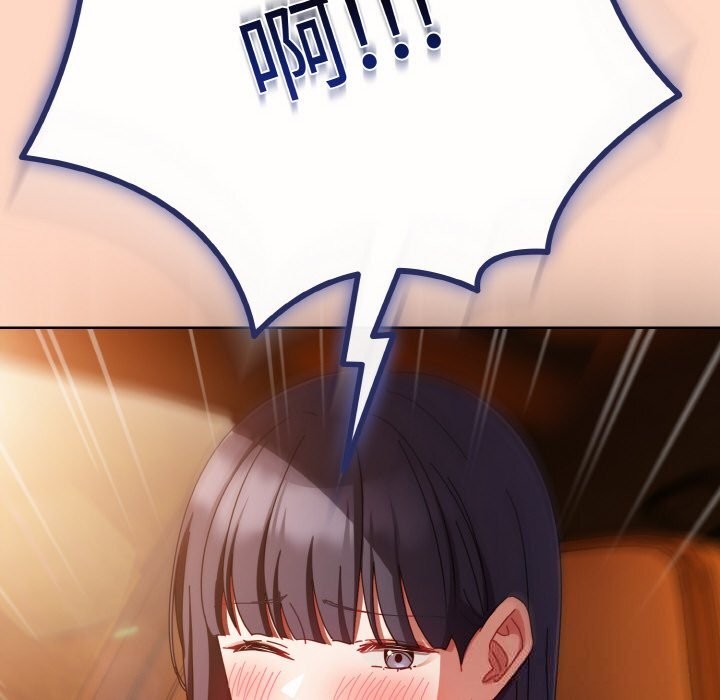 愛上你也好第29話