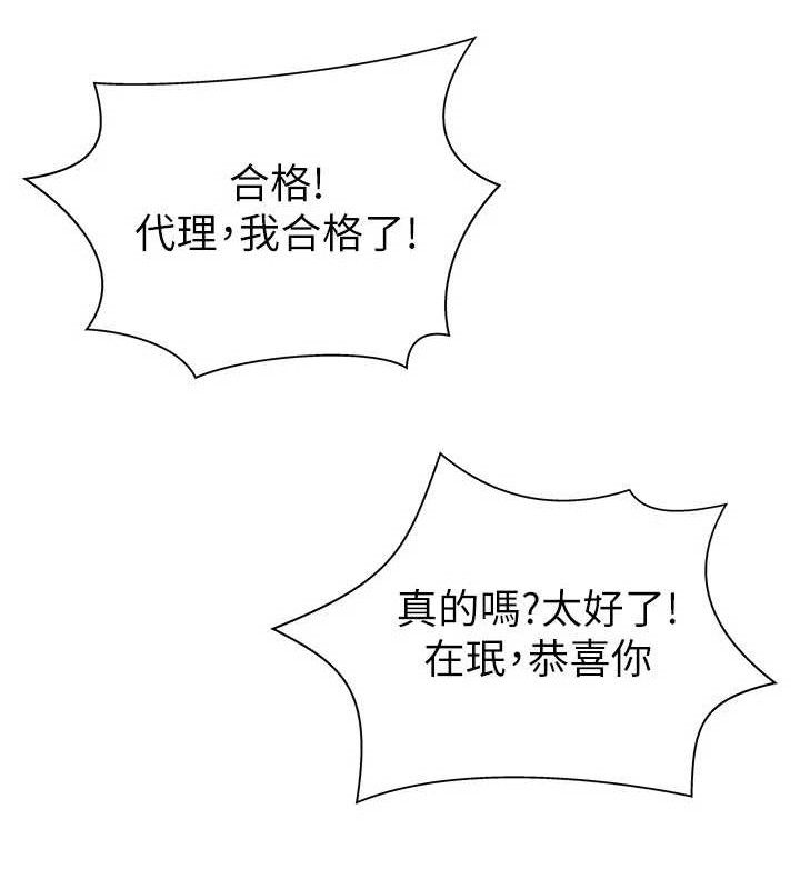 肉體審判第17話-藉酒強吻心上人