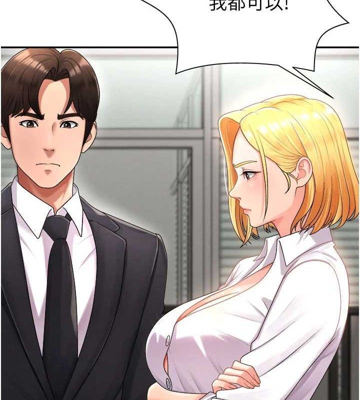 肉体审判第17話-藉酒強吻心上人