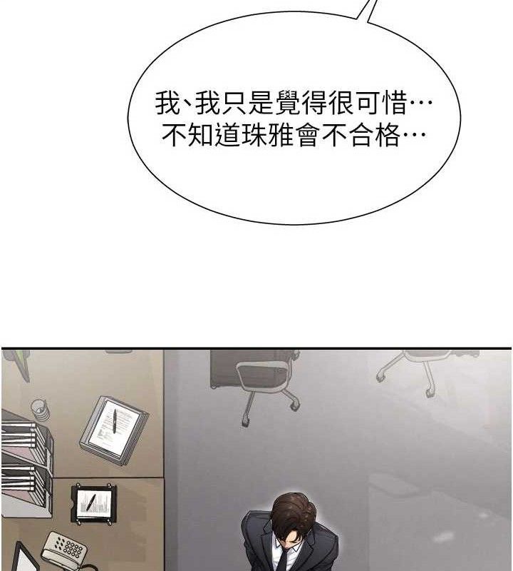 肉体审判第17話-藉酒強吻心上人