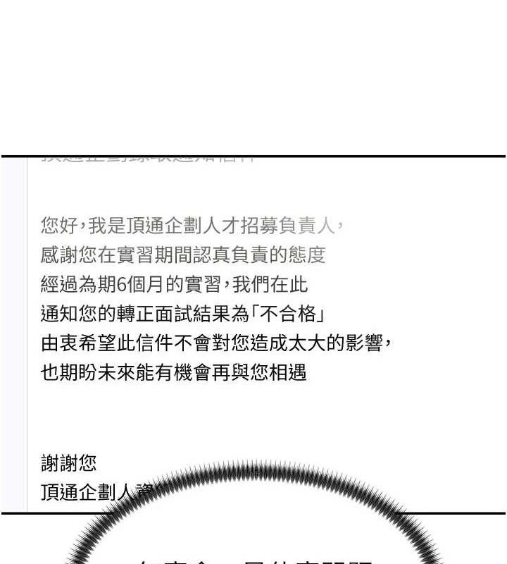 肉體審判第17話-藉酒強吻心上人