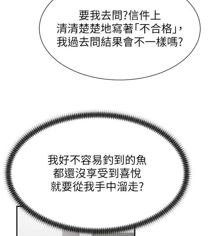 肉体审判第17話-藉酒強吻心上人