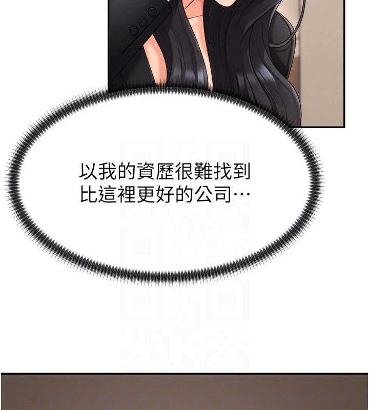 肉体审判第17話-藉酒強吻心上人