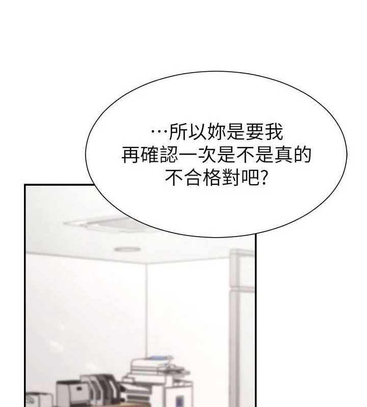 肉体审判第17話-藉酒強吻心上人