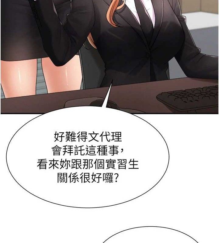 肉体审判第17話-藉酒強吻心上人