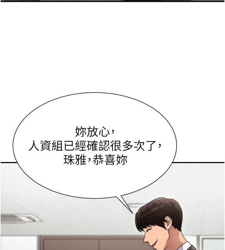 肉體審判第17話-藉酒強吻心上人