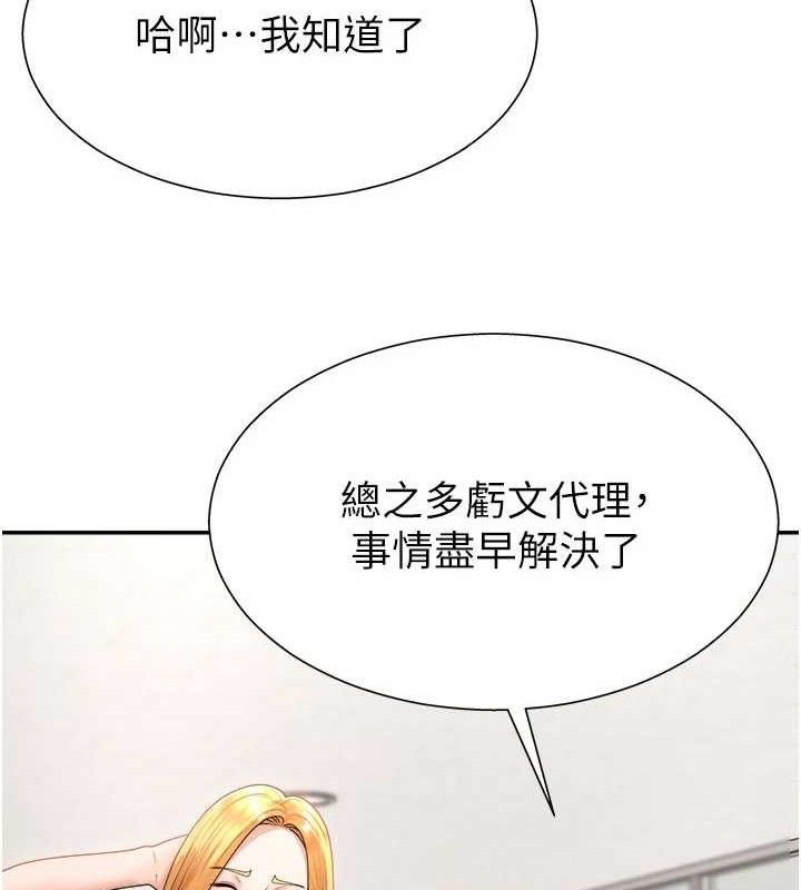 肉體審判第17話-藉酒強吻心上人