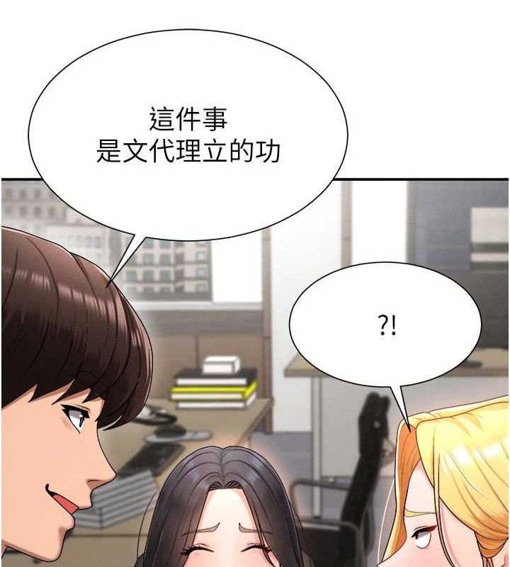 肉体审判第17話-藉酒強吻心上人