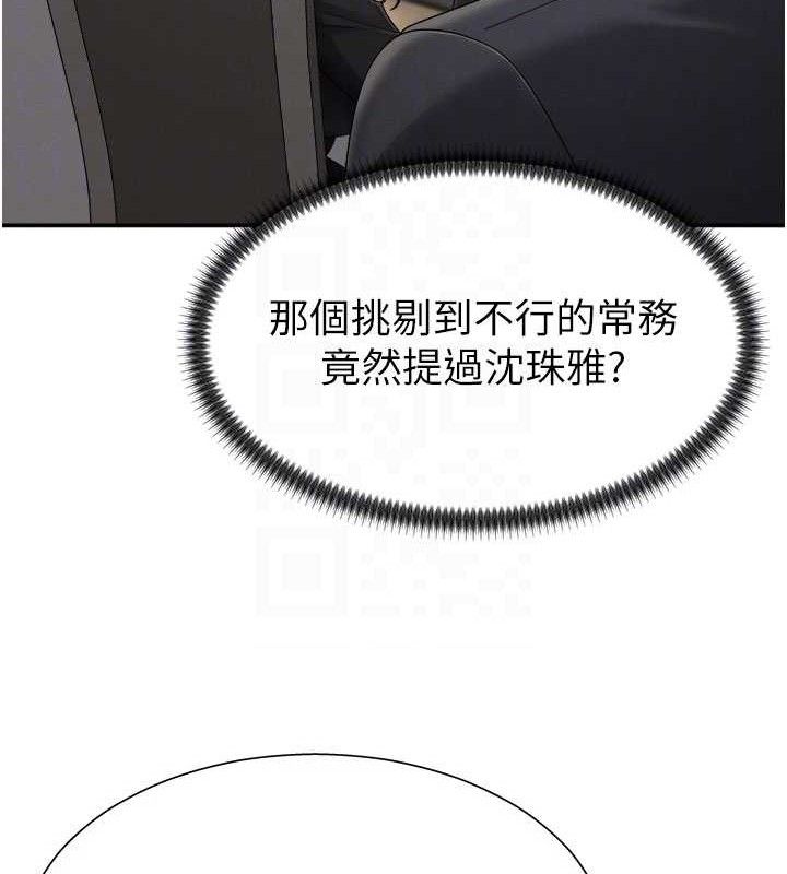 肉體審判第17話-藉酒強吻心上人