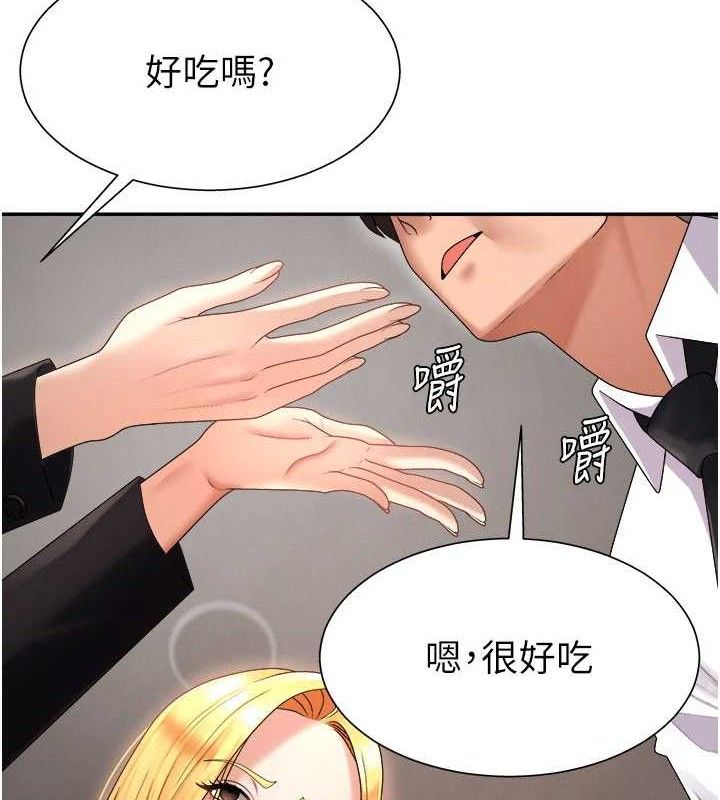 肉體審判第17話-藉酒強吻心上人