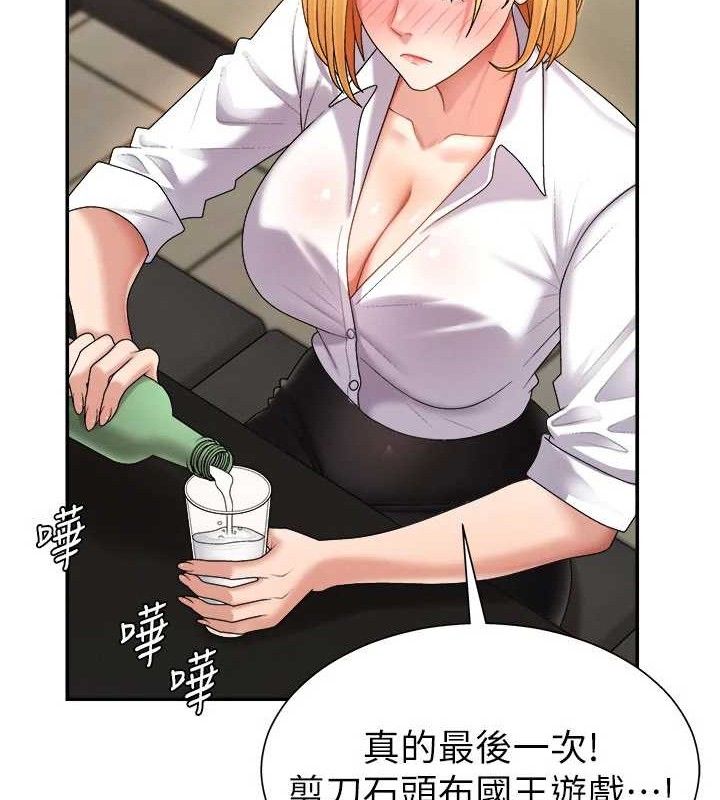 肉體審判第17話-藉酒強吻心上人