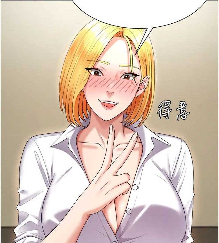 肉體審判第17話-藉酒強吻心上人